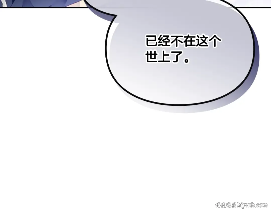 第75话 少管美女 第80页