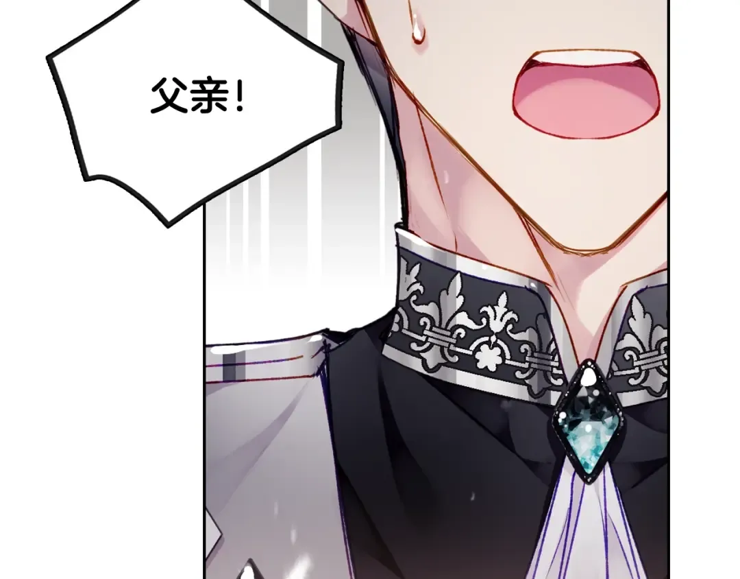 第75话 少管美女 第82页