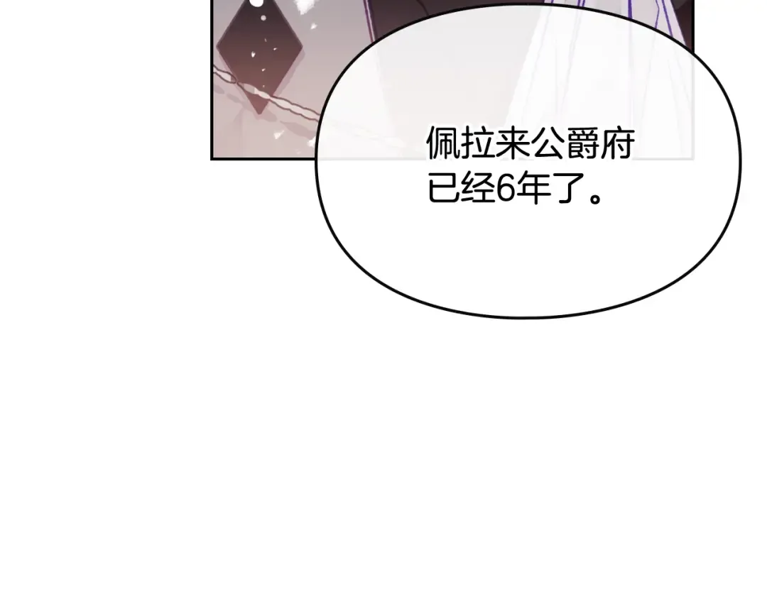 第75话 少管美女 第83页