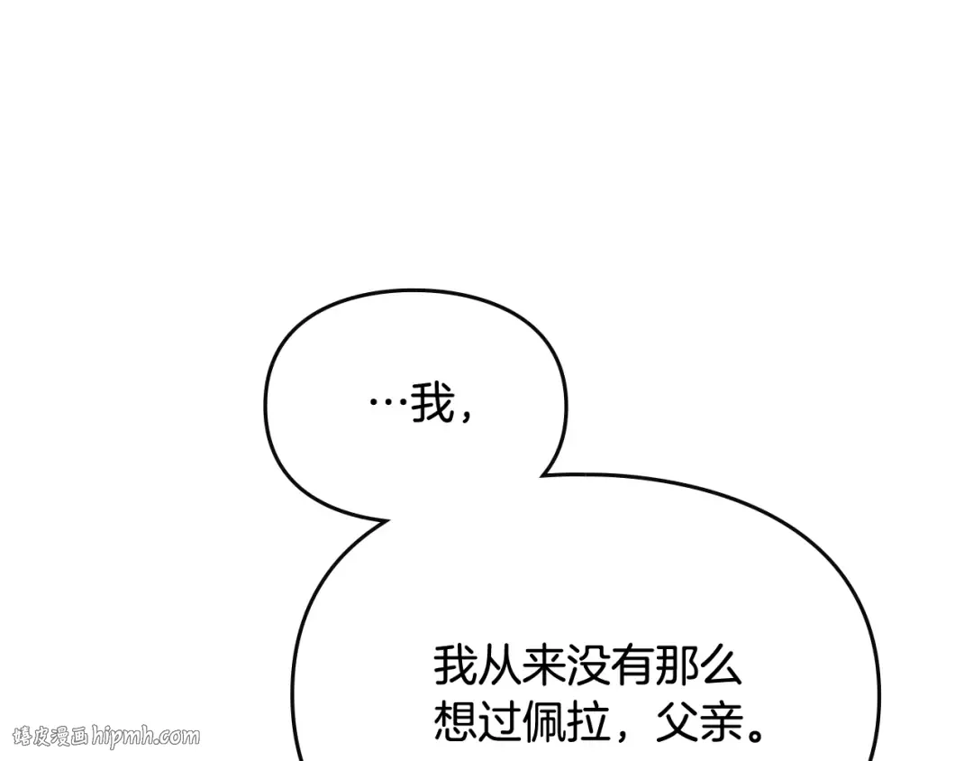 第75话 少管美女 第88页