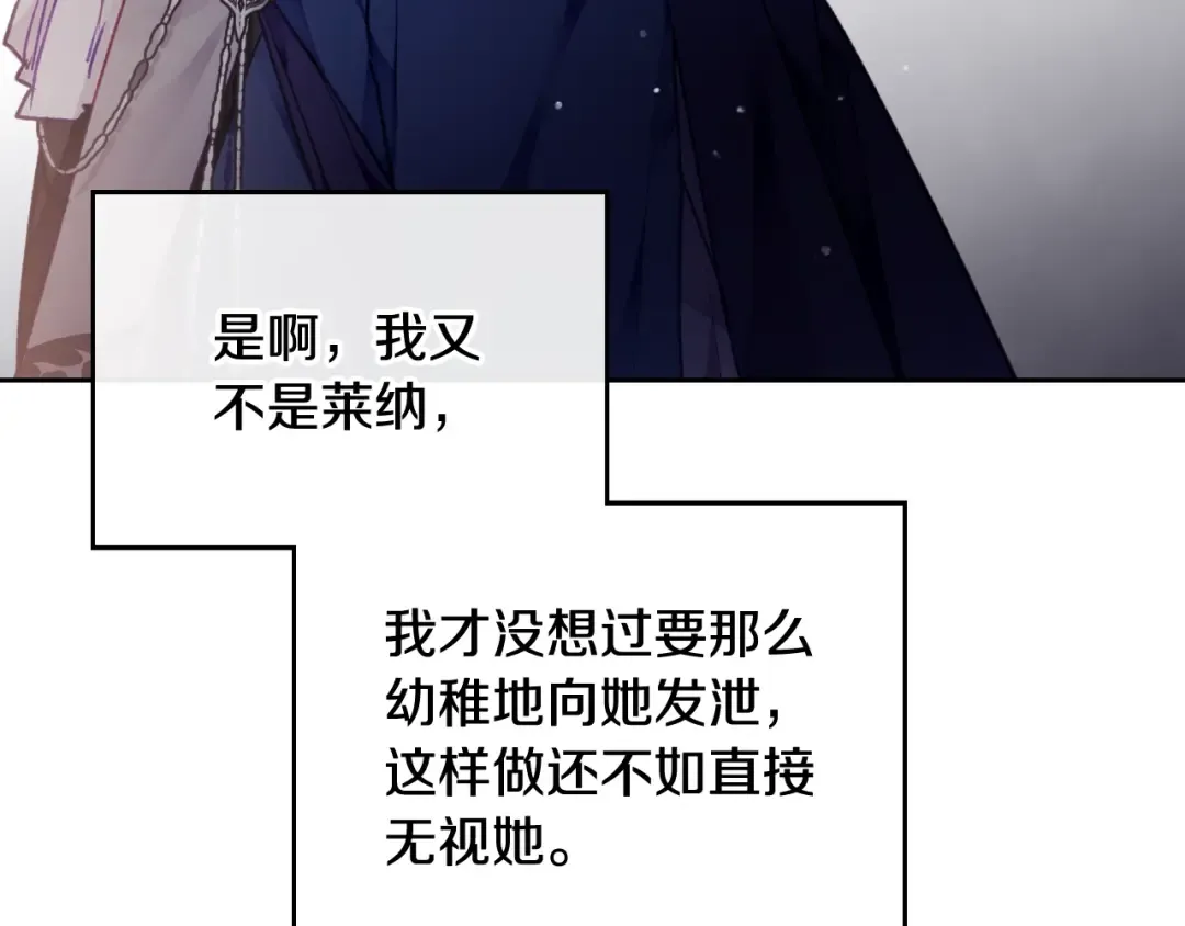 第75话 少管美女 第90页