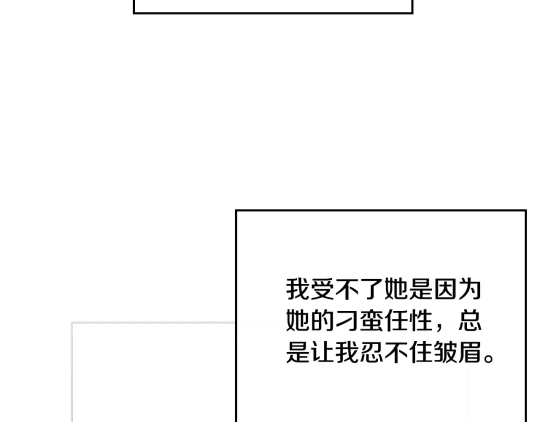 第75话 少管美女 第91页