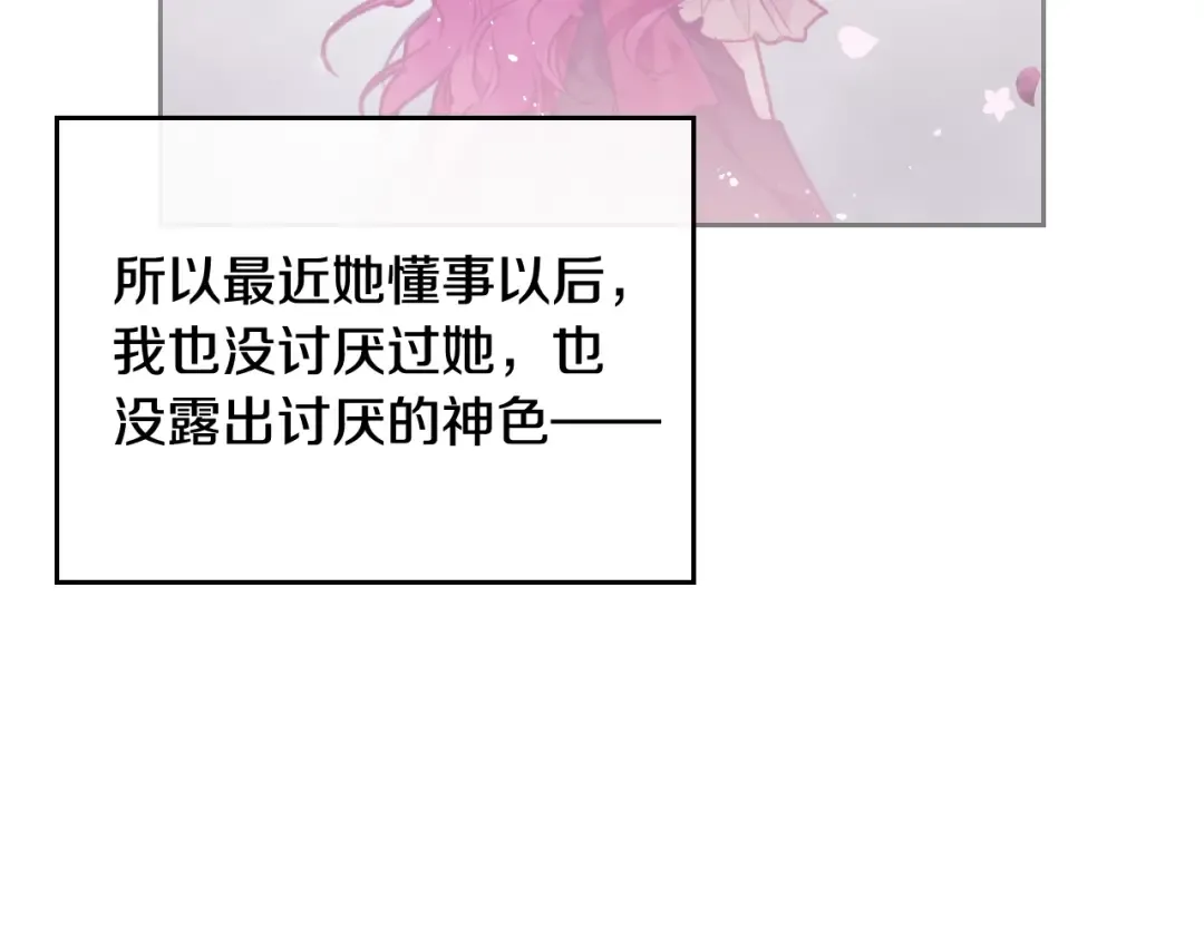 第75话 少管美女 第93页
