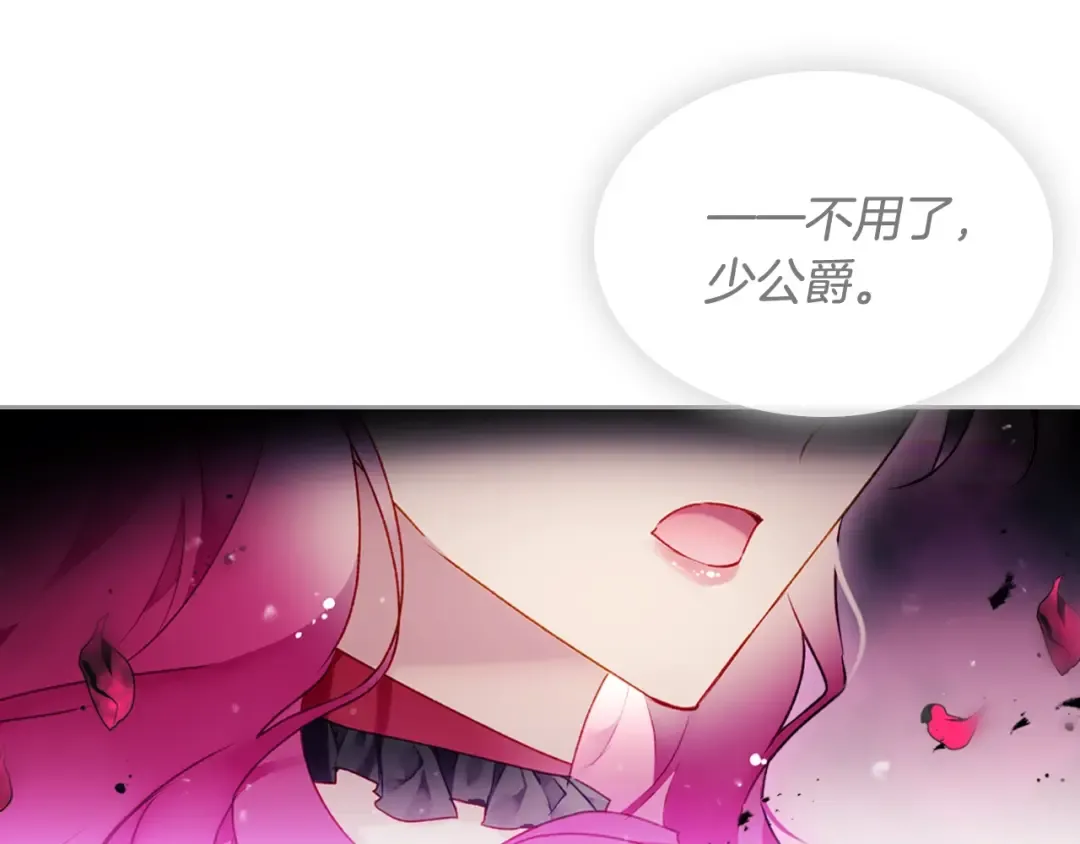 第75话 少管美女 第94页