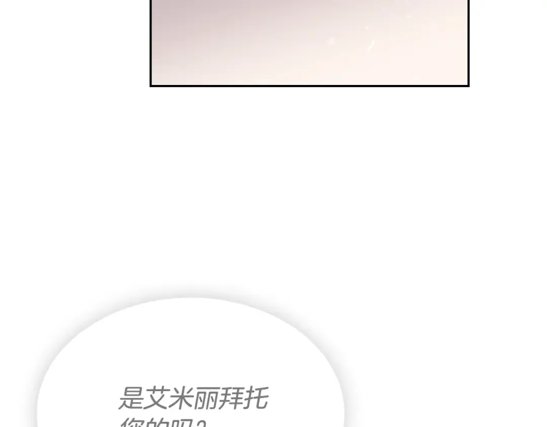 第75话 少管美女 第97页