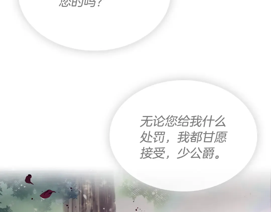 第75话 少管美女 第98页