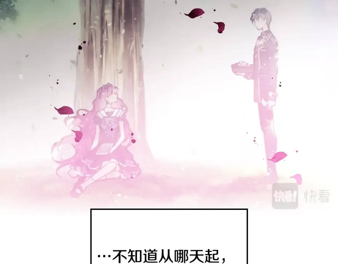 第75话 少管美女 第99页