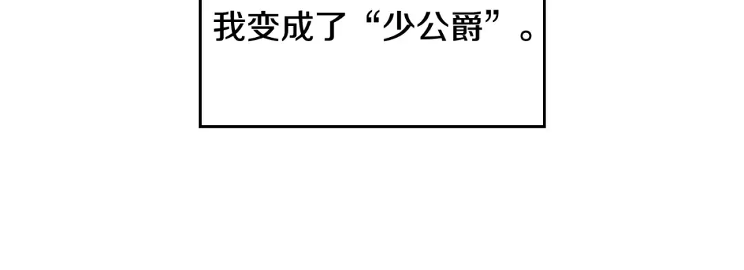 第75话 少管美女 第100页