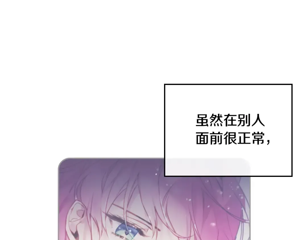 第75话 少管美女 第101页