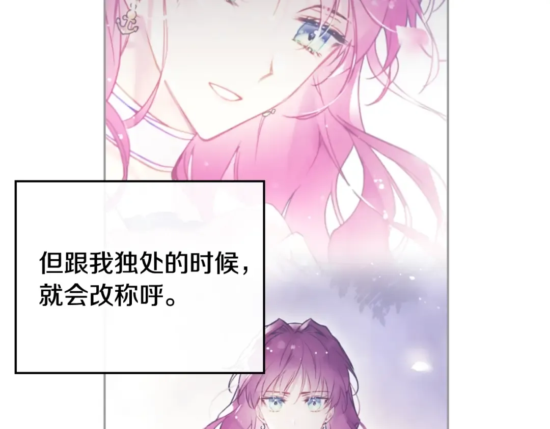 第75话 少管美女 第102页