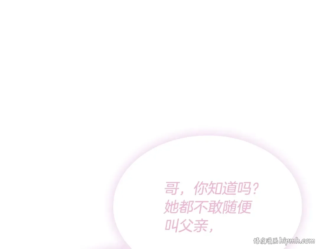 第75话 少管美女 第104页