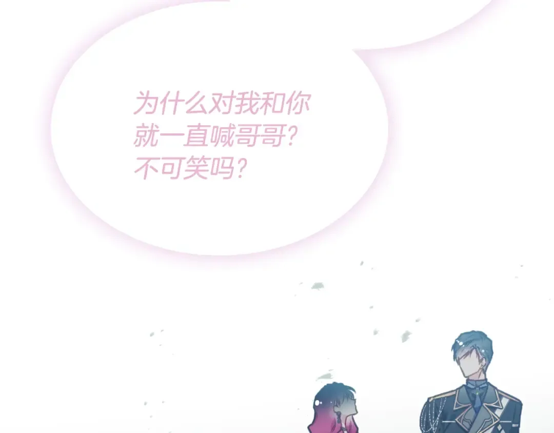 第75话 少管美女 第105页