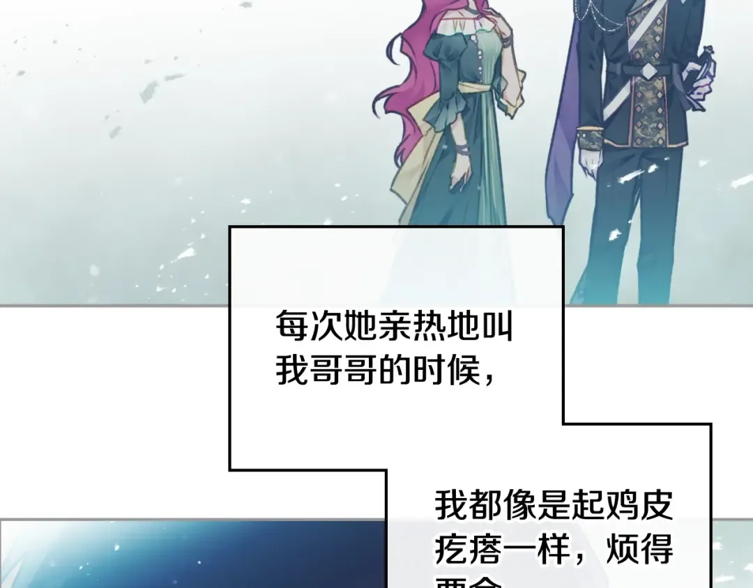 第75话 少管美女 第106页
