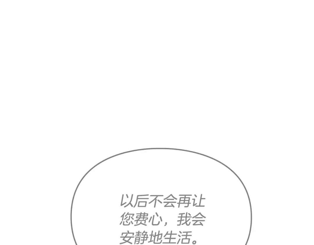 第75话 少管美女 第108页