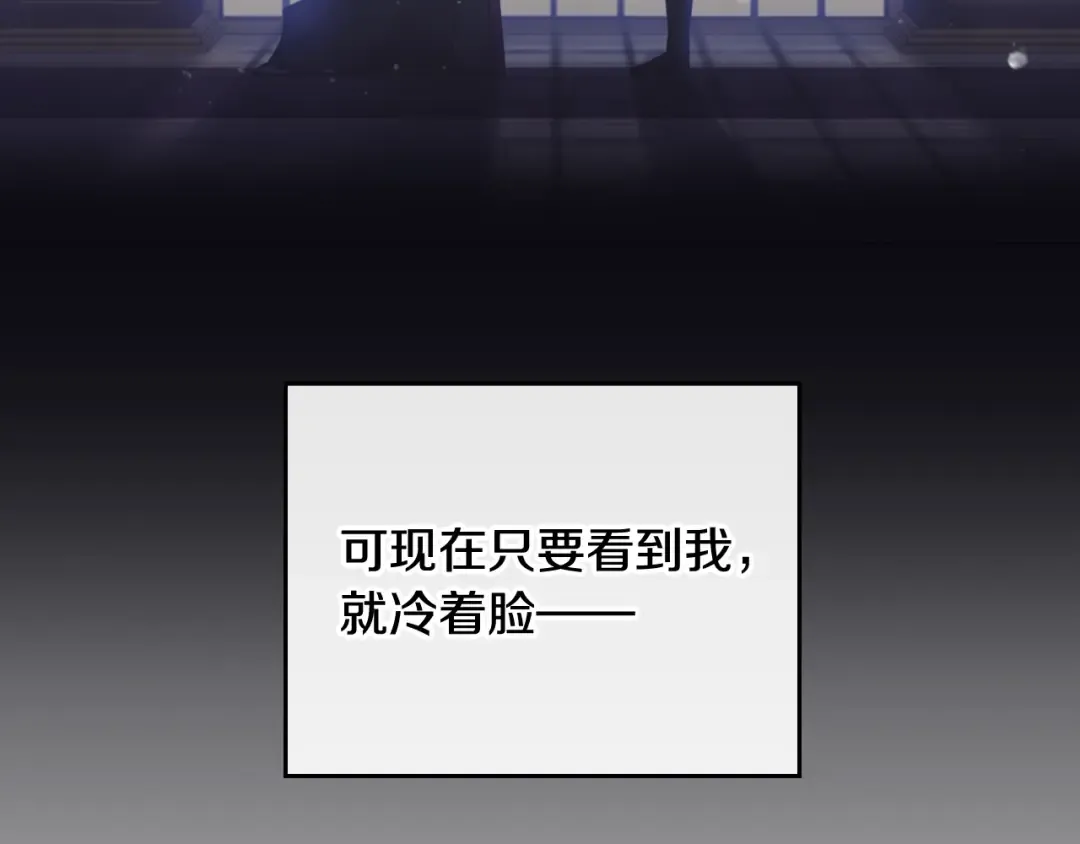 第75话 少管美女 第110页