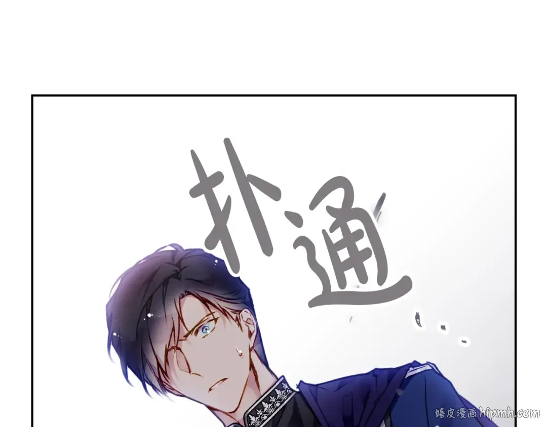 第75话 少管美女 第112页