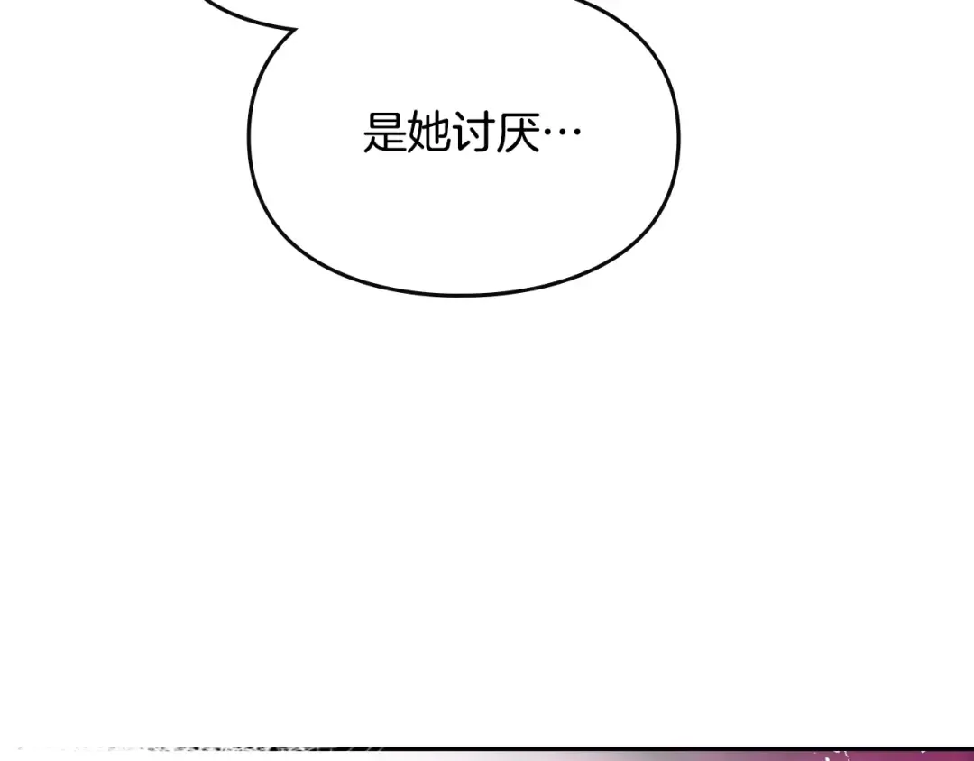 第75话 少管美女 第115页