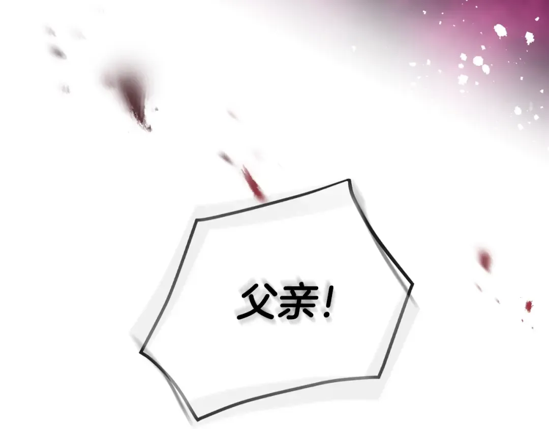 第75话 少管美女 第116页