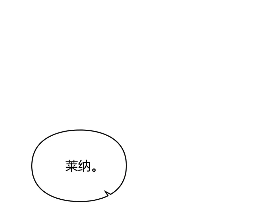第75话 少管美女 第117页