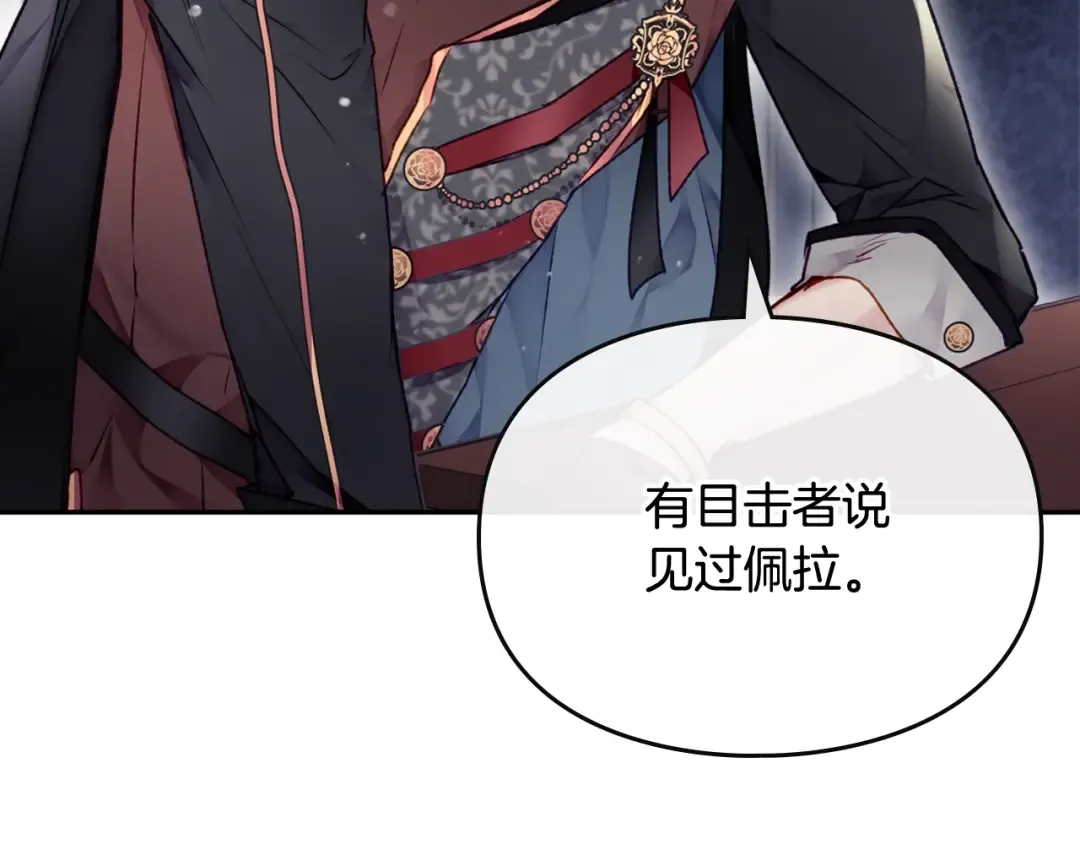 第75话 少管美女 第119页