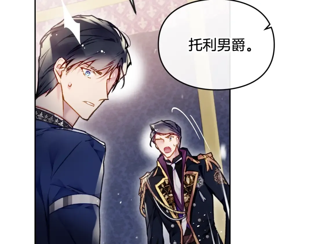 第75话 少管美女 第121页