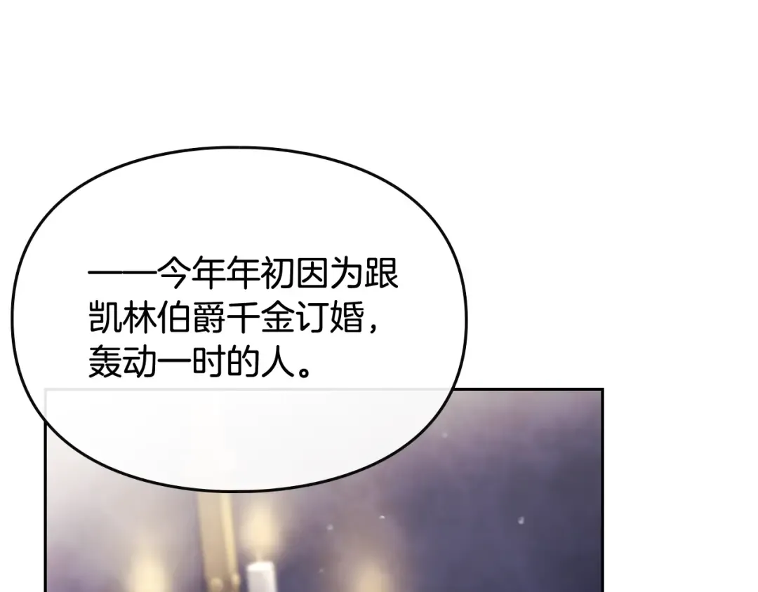 第75话 少管美女 第123页