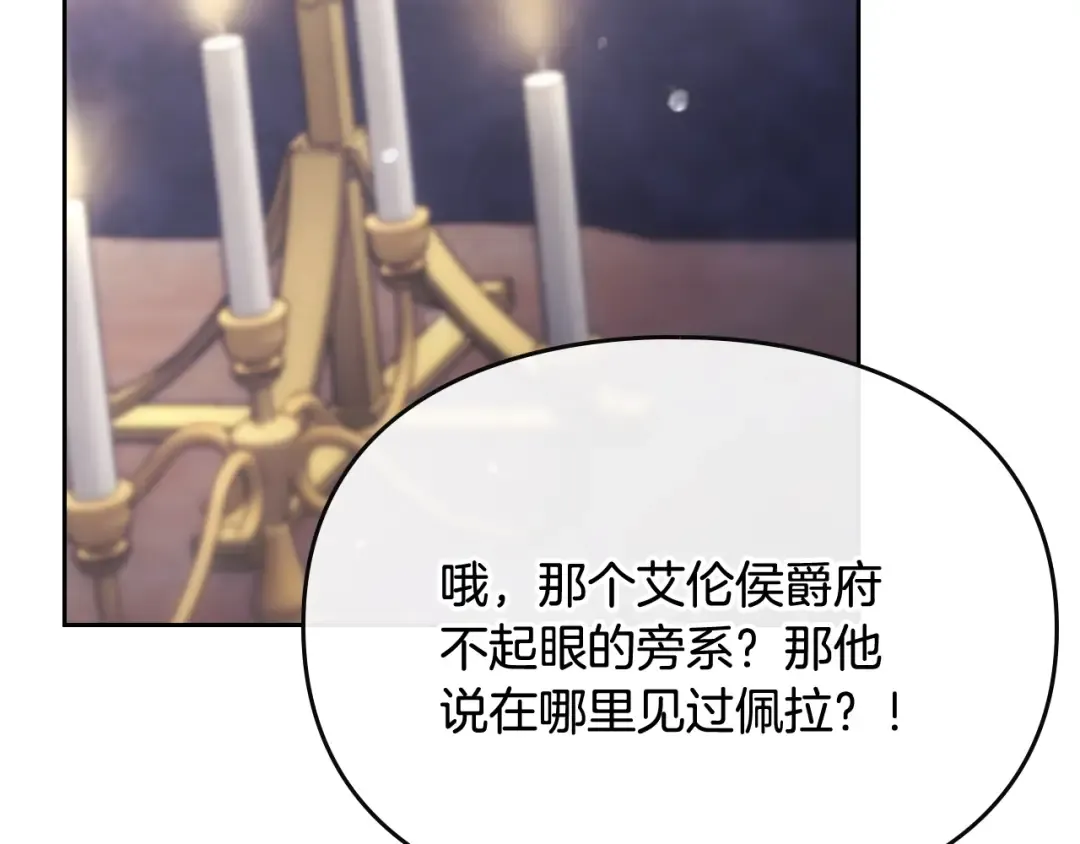 第75话 少管美女 第124页