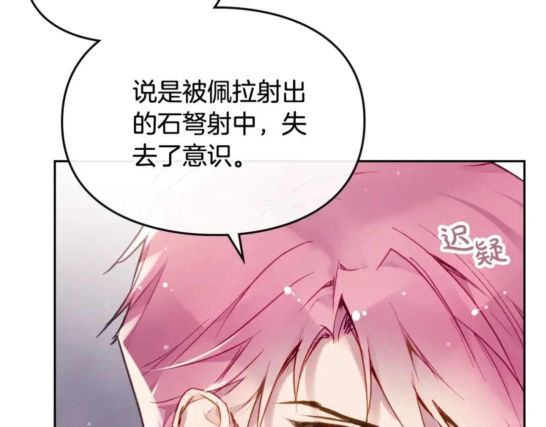 第75话 少管美女 第126页
