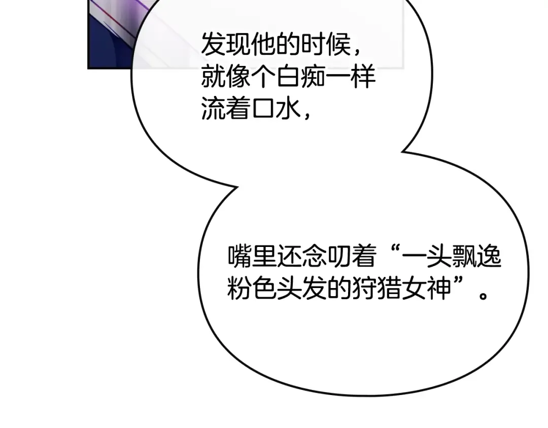 第75话 少管美女 第130页