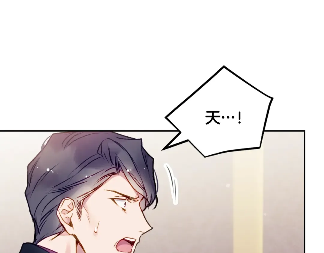 第75话 少管美女 第131页