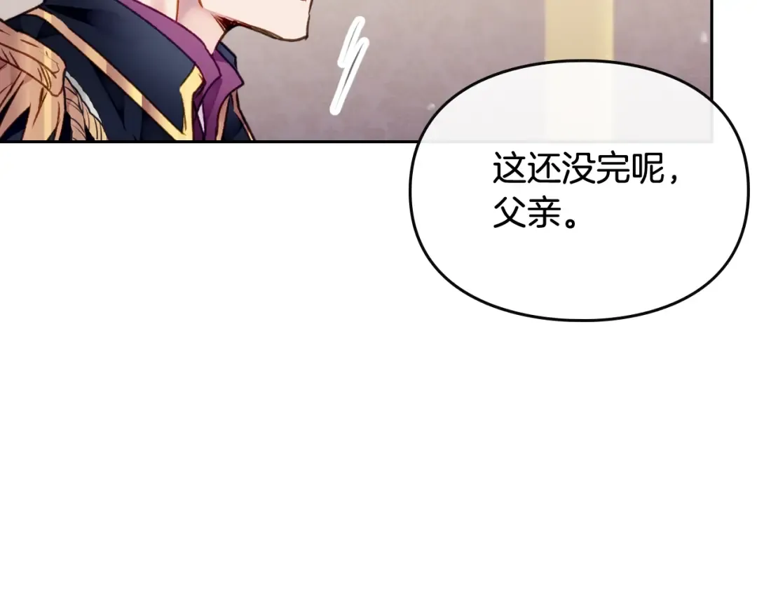 第75话 少管美女 第132页