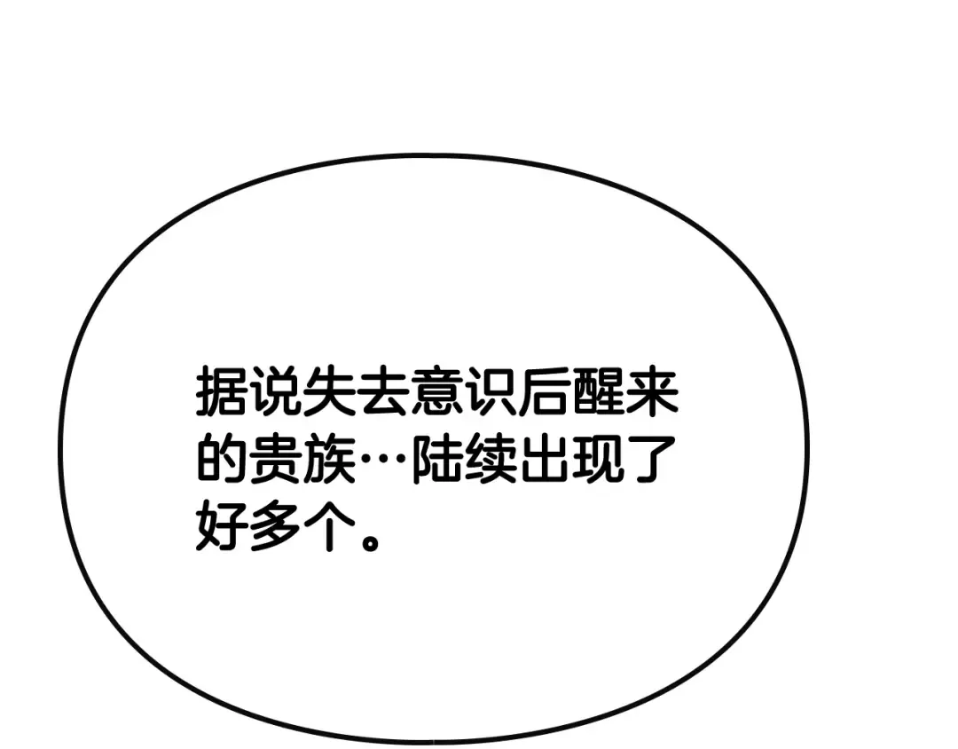 第75话 少管美女 第133页