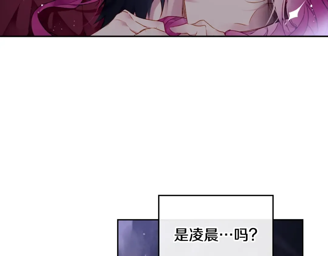 第75话 少管美女 第139页