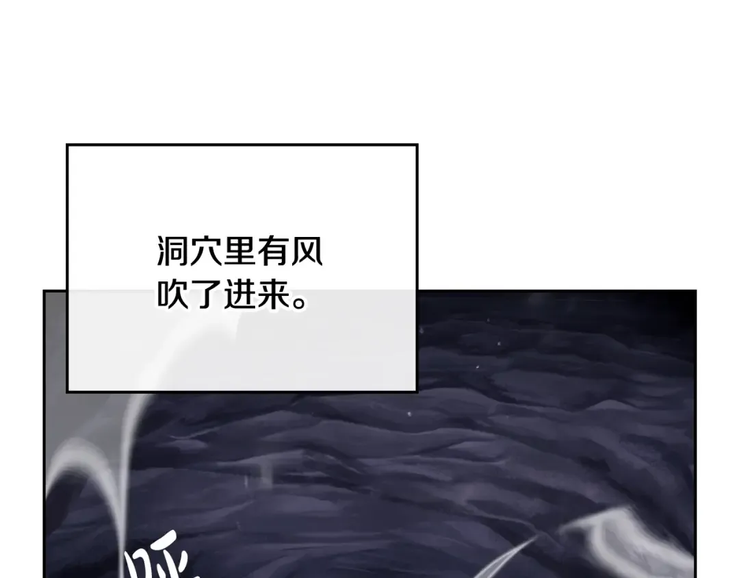 第75话 少管美女 第145页