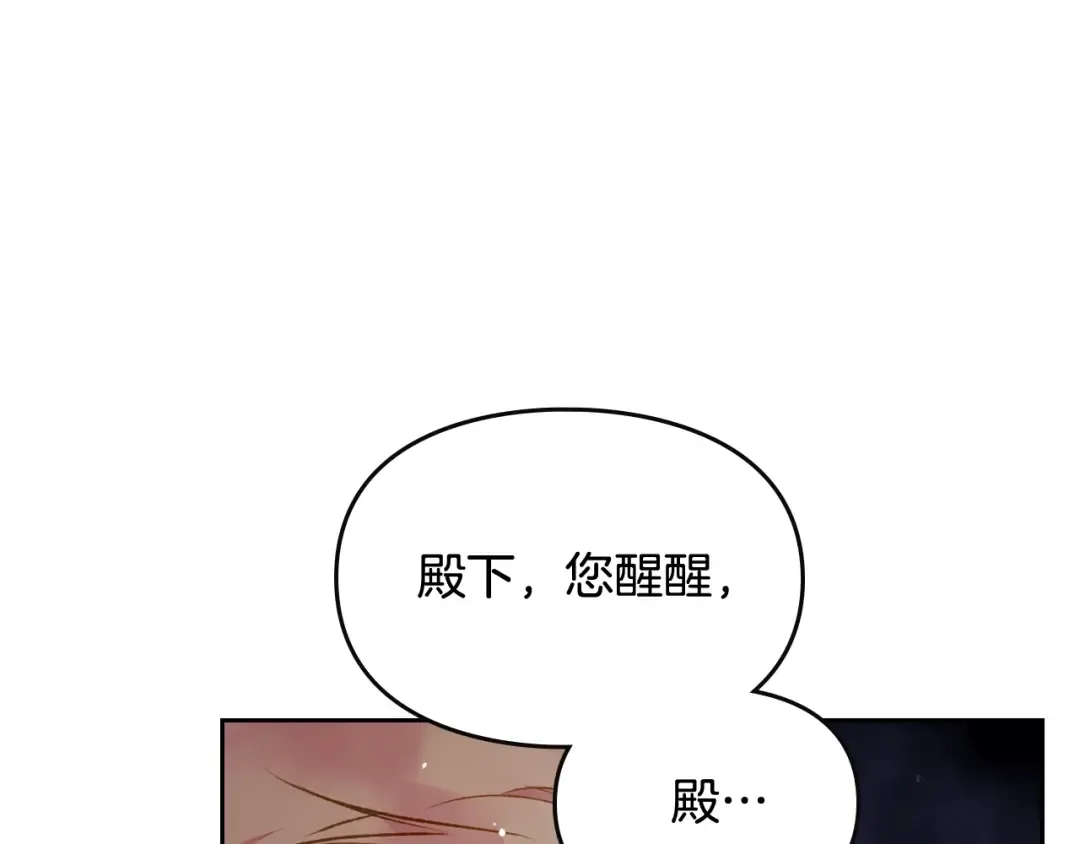 第75话 少管美女 第147页