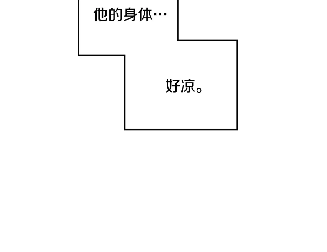 第75话 少管美女 第151页