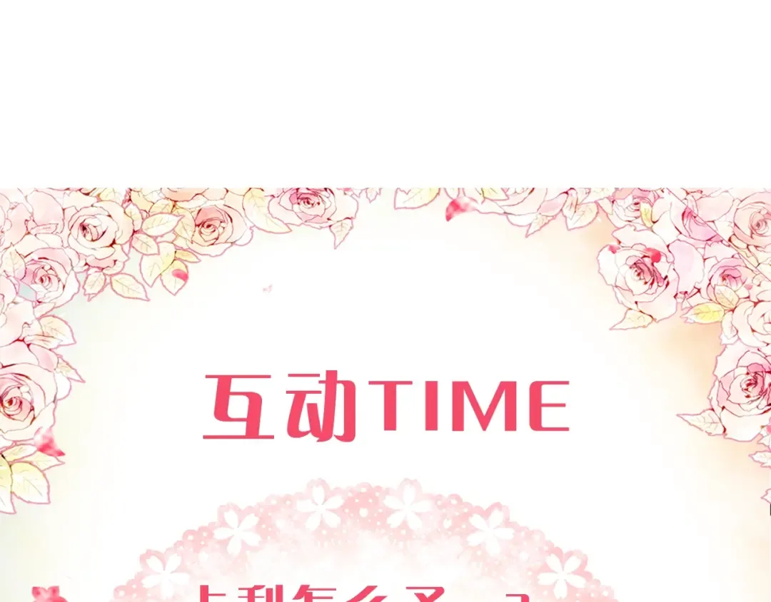 第75话 少管美女 第153页
