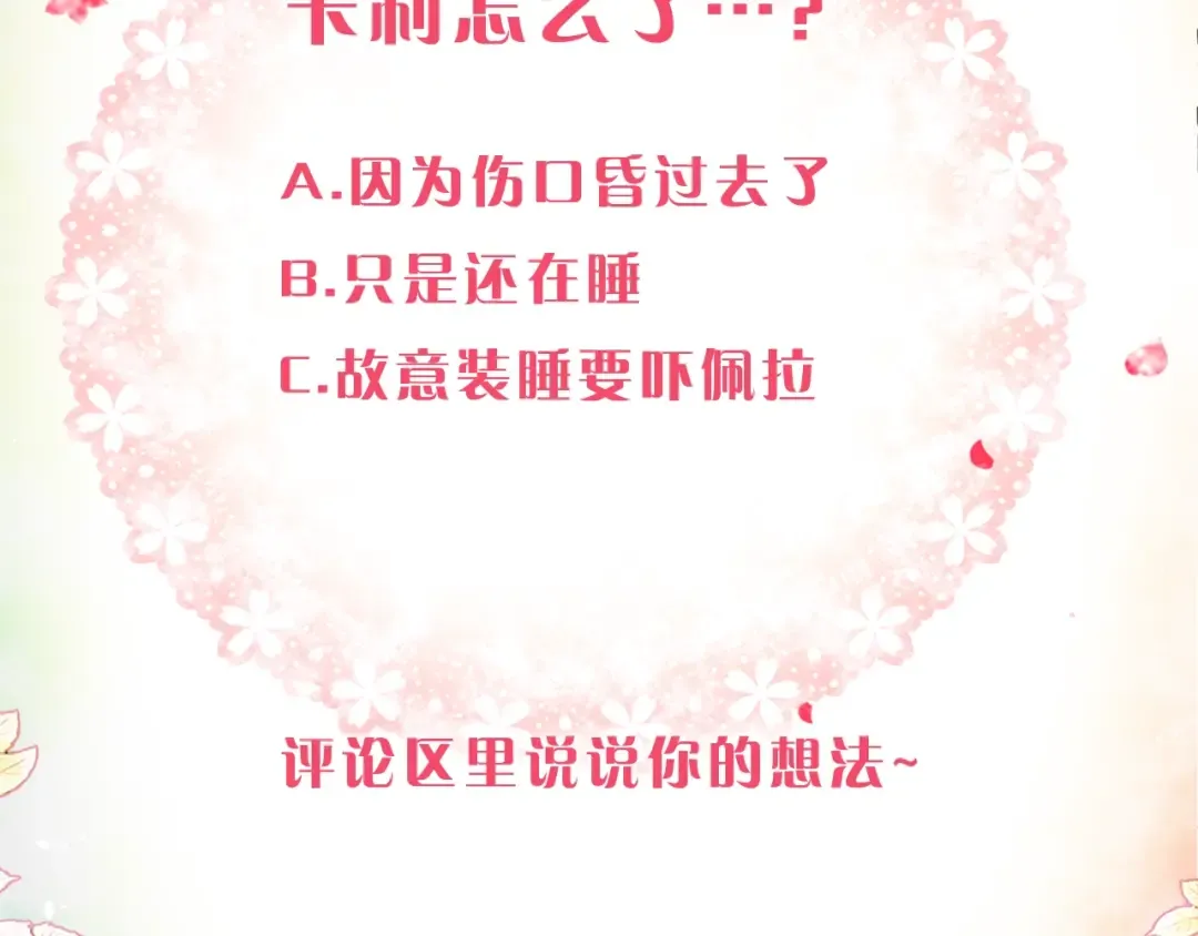第75话 少管美女 第154页