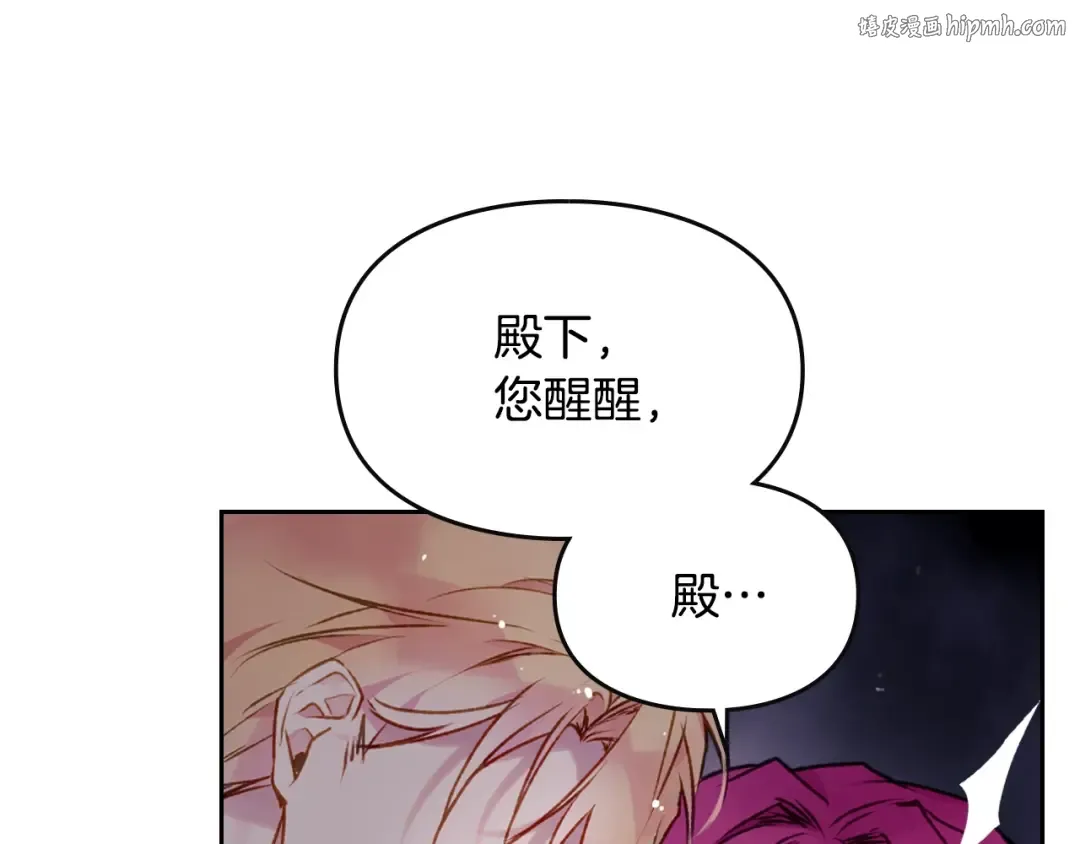 第76话 无名尸 第1页