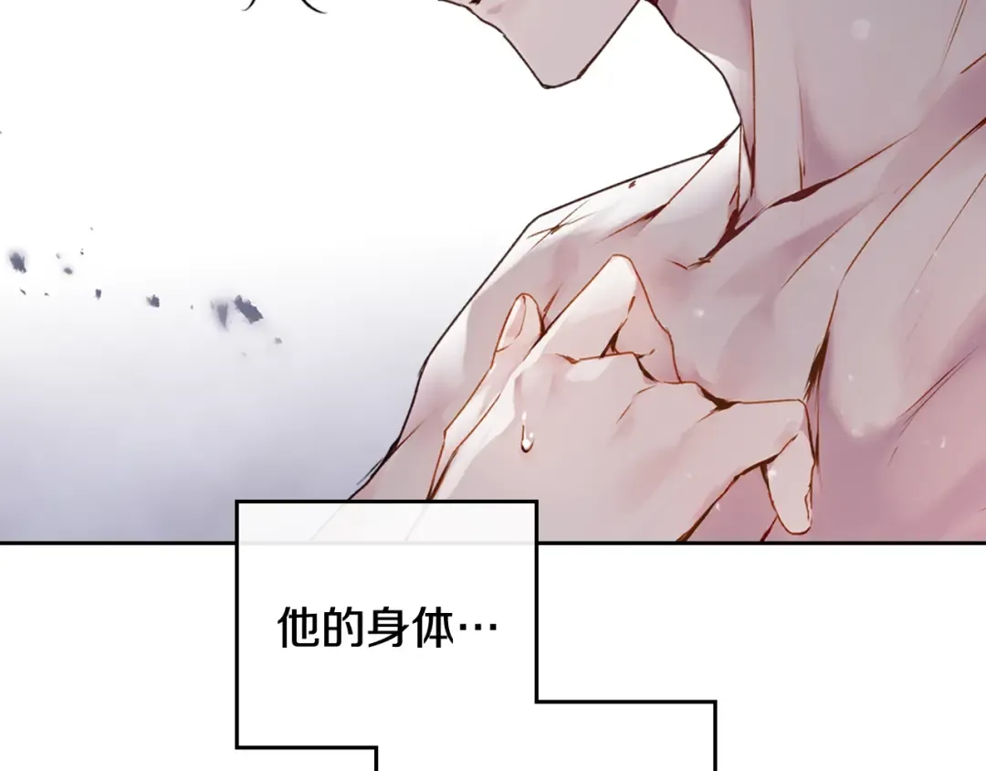 第76话 无名尸 第4页