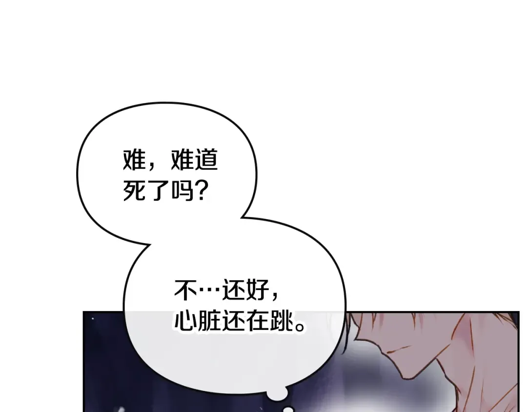 第76话 无名尸 第10页