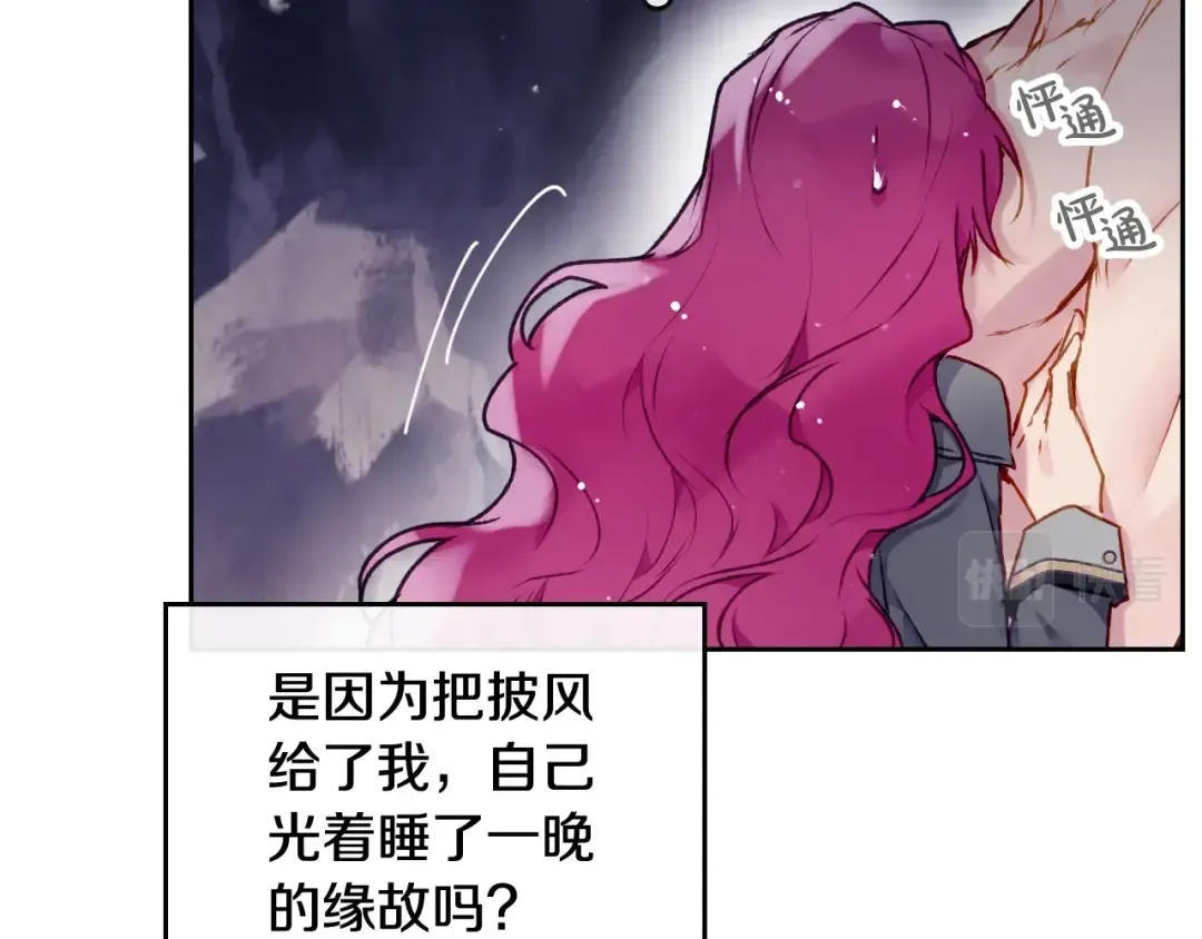 第76话 无名尸 第11页