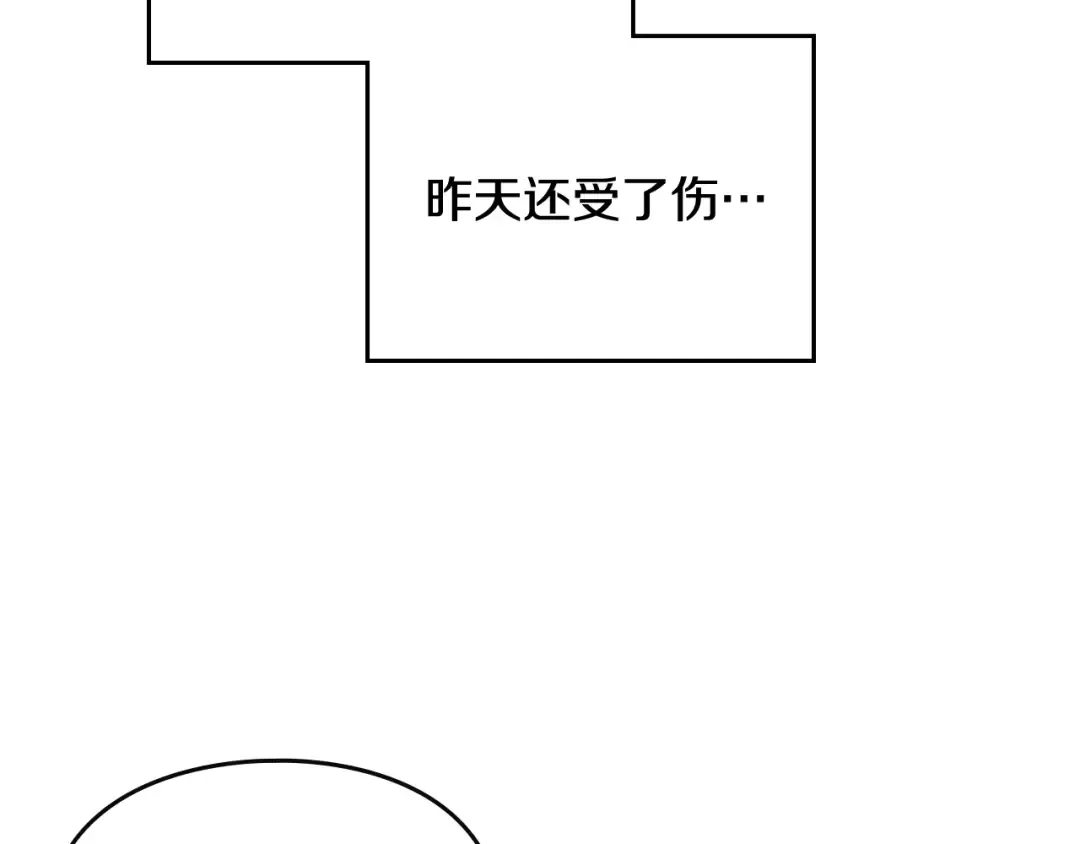 第76话 无名尸 第12页