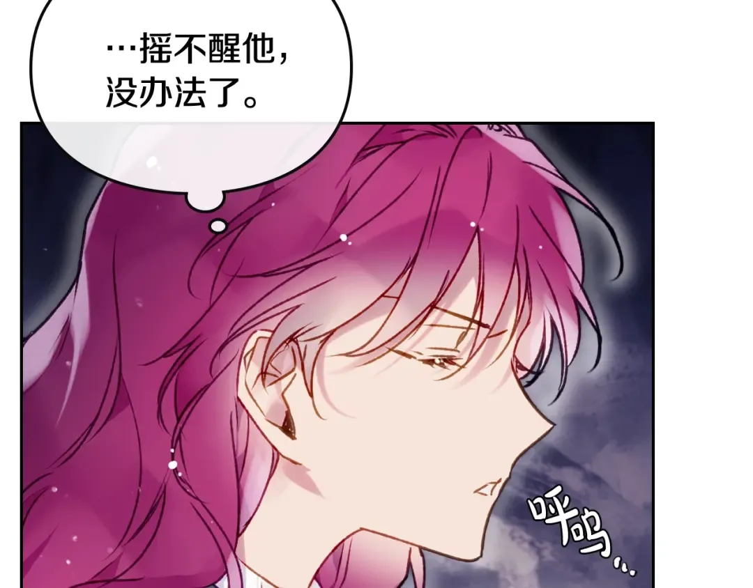 第76话 无名尸 第13页