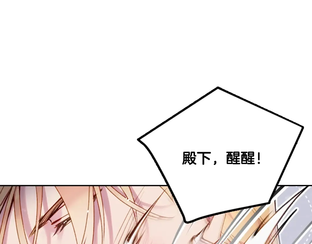 第76话 无名尸 第15页