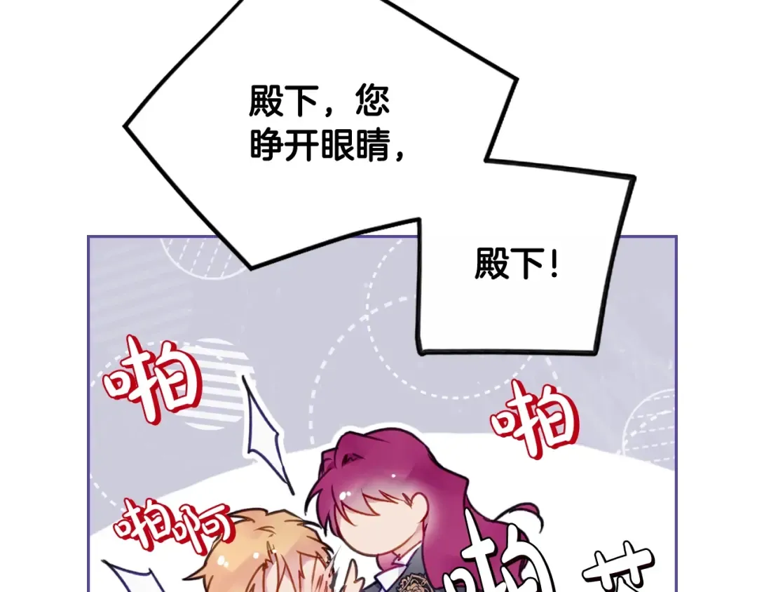 第76话 无名尸 第17页