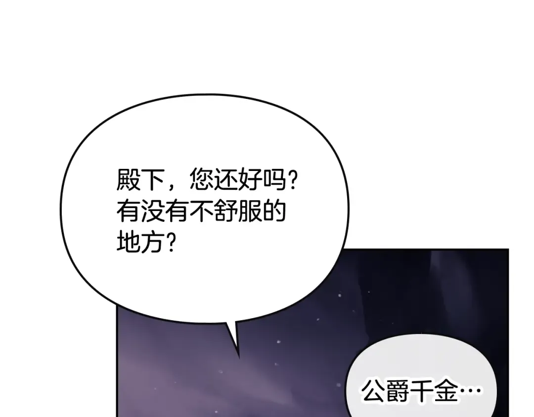 第76话 无名尸 第21页