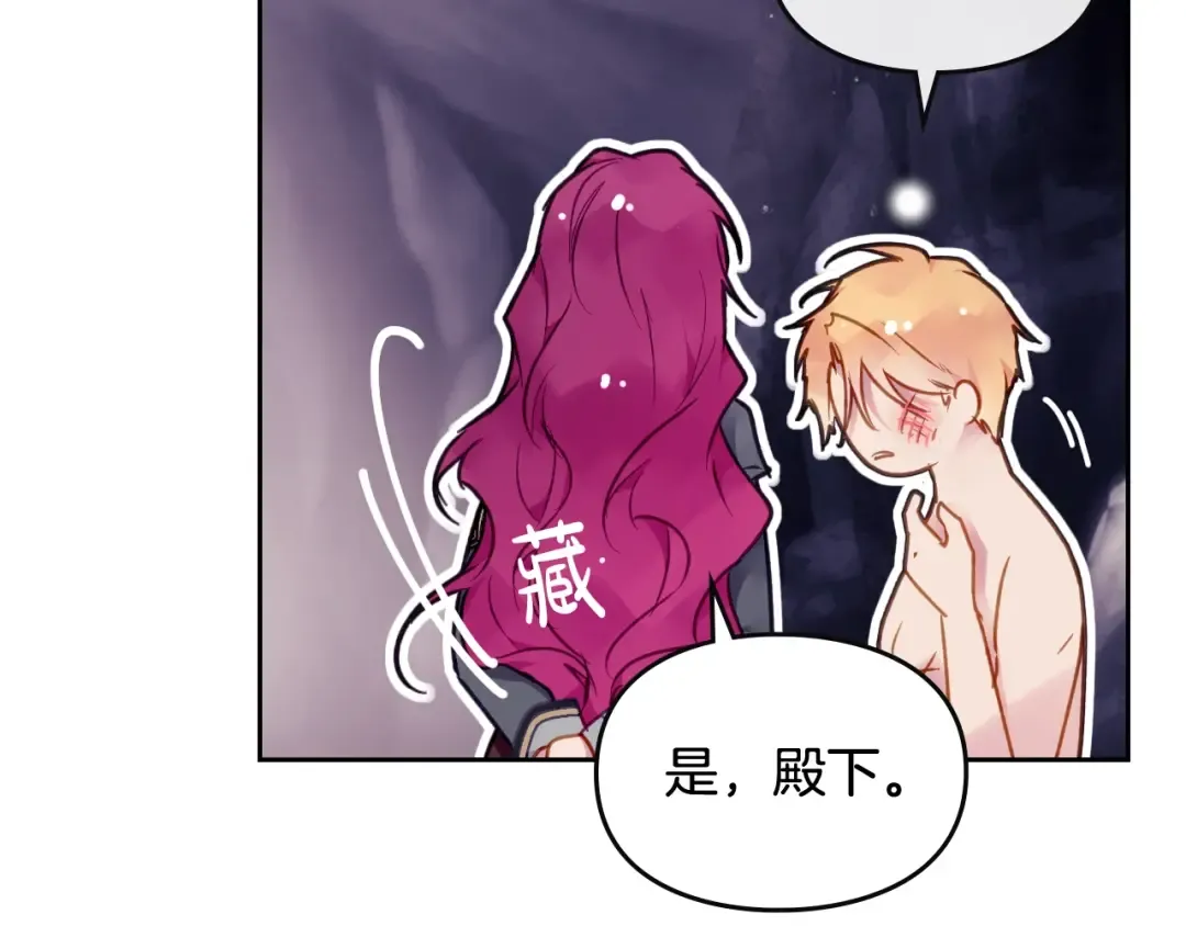 第76话 无名尸 第22页