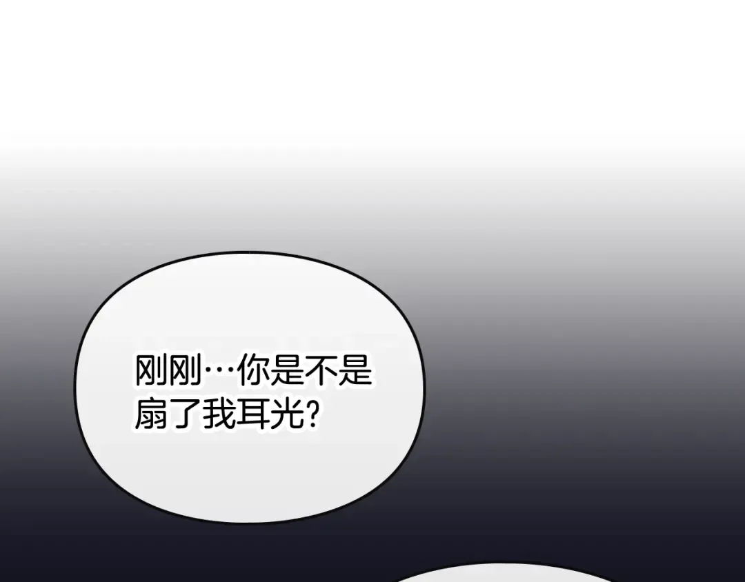 第76话 无名尸 第23页