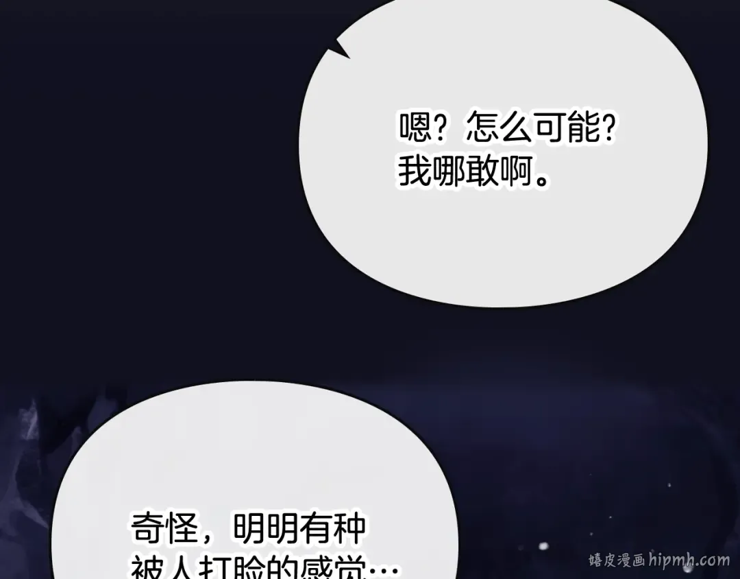 第76话 无名尸 第24页